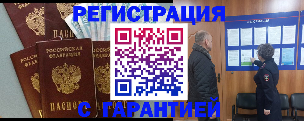 прописка иностранных граждан в Карпинске