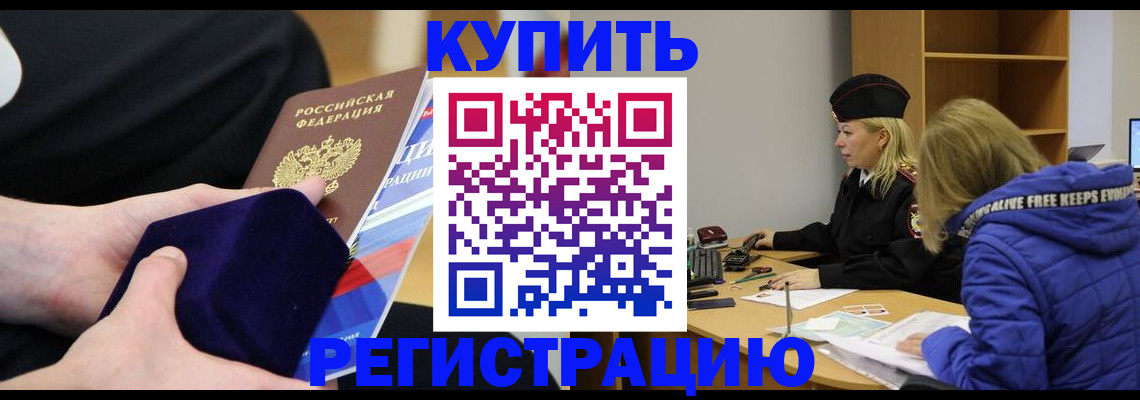 прописка 2025 в Карпинске