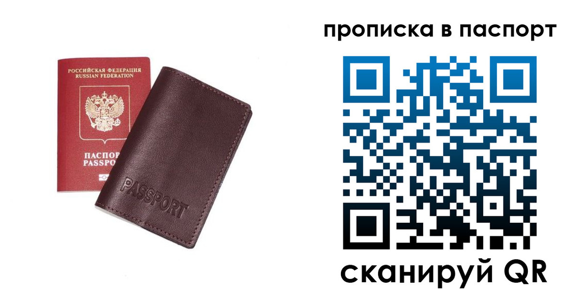 прописка ребенка в Карпинске